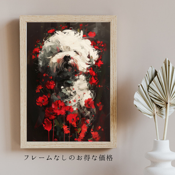【犬花爛漫 - ビジョンフリーゼ犬 No.1】モダンアートポスター 犬の絵 犬の絵画 犬のイラスト 5枚目の画像