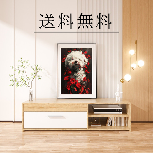【犬花爛漫 - ビジョンフリーゼ犬 No.1】モダンアートポスター 犬の絵 犬の絵画 犬のイラスト 4枚目の画像