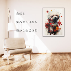 【犬花爛漫 - ビジョンフリーゼ犬 No.2】モダンアートポスター 犬の絵 犬の絵画 犬のイラスト 6枚目の画像