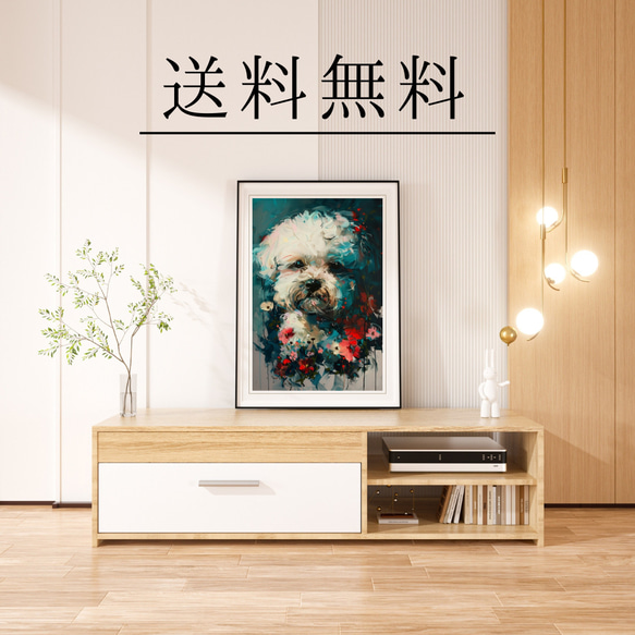 【犬花爛漫 - ビジョンフリーゼ犬 No.3】モダンアートポスター 犬の絵 犬の絵画 犬のイラスト 4枚目の画像