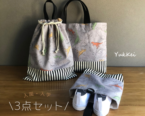 残り1点】入園入学3点セット レッスンバッグ シューズバッグ お着替え