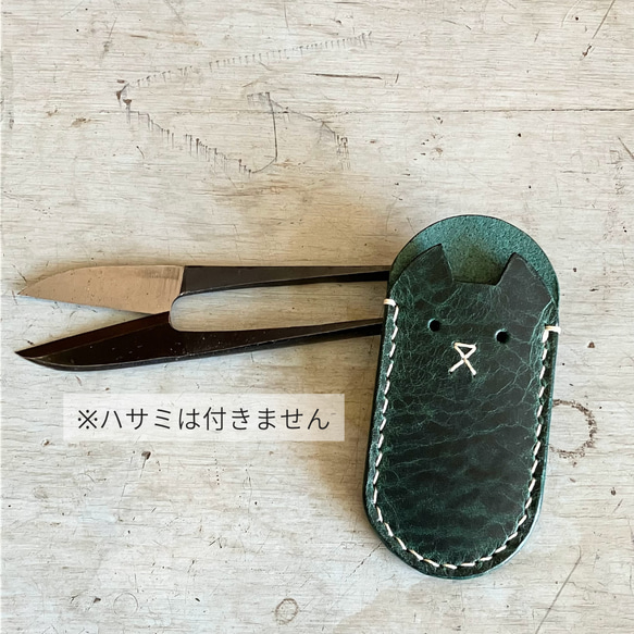 【本革のピンクッション＋糸切りはさみケースのセット】母の日ギフト/針山/裁縫道具/刺繍道具/針仕事/プレママ 6枚目の画像