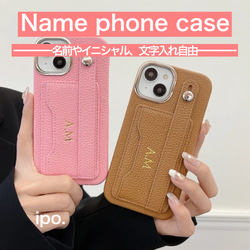 名前やイニシャルでつくるオーダースマホケース！名入れ！文字入れ♡カードケース付き♡カスタム！レザー♡ 4枚目の画像