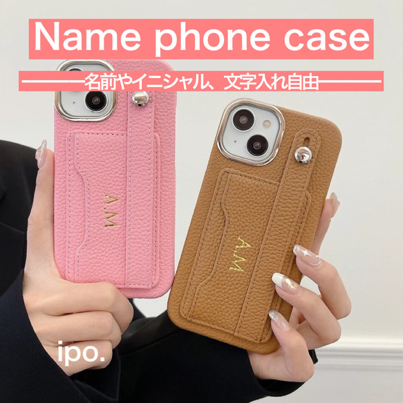 名前やイニシャルでつくるオーダースマホケース！名入れ！文字入れ♡カードケース付き♡カスタム！レザー♡ 1枚目の画像