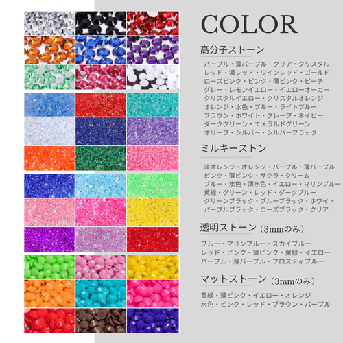 ミルキーストーン 高分子ストーン デコパーツ デコうちわ DIYパーツ  