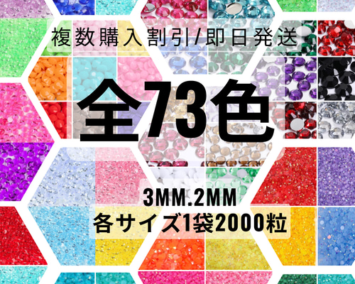 ミルキーストーン 高分子ストーン デコパーツ デコうちわ DIY