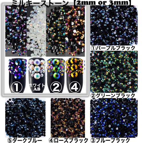 ミルキーストーン 高分子ストーン デコパーツ デコうちわ DIY