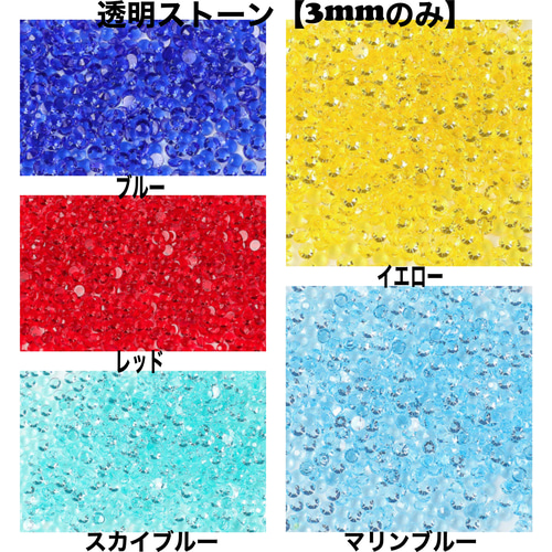 注文ページ★うちわデコに♥高分子ストーン ミルキーストーン ネイル デコパーツ 注文ページ☆うちわデコに♥高分子ストーン ミルキーストーン