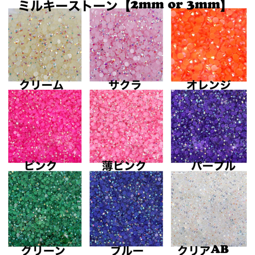 ミルキーストーン 高分子ストーン デコパーツ デコうちわ DIY