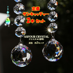 さーちん様♡*.スワロフスキー♡シャンデリア風サンキャッチャー♡2点♡ シャンデリア風サンキャッチャー - M-BONHEUR'S GALLERY | minne