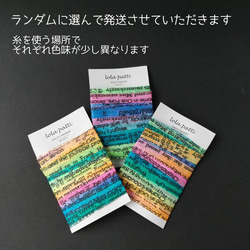 B419　手染め　英字テープヤーン5m　(10ミリ幅)　　素材糸　引き揃え糸 5枚目の画像