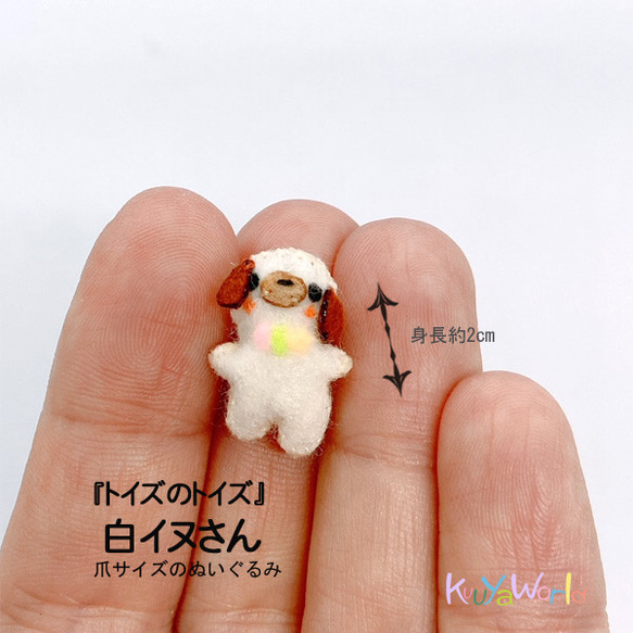 いぬさんのぬいぐるみ