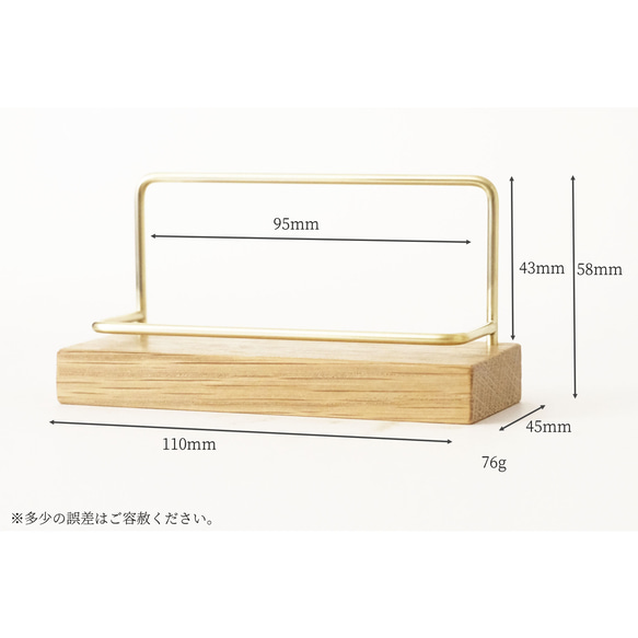 真鍮とホワイトオークのカードスタンド(Eタイプ) No27 2枚目の画像