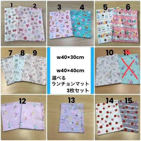 w40×40cm w40×30cm 選べるランチョンマット ユニコーンスイーツケーキ