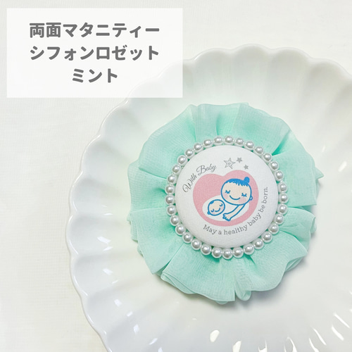 再販多数！】 ふわふわ可愛い 両面仕様 マタニティマーク マタニティ 