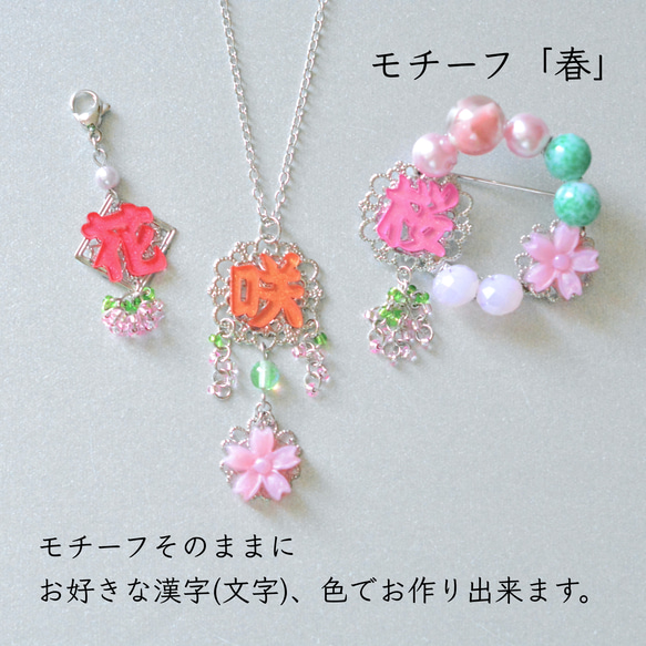 漢字のピアス・イヤリング　モチーフ「春」（プラ板漢字アクセサリー）【桜ハンドメイド2024】 9枚目の画像