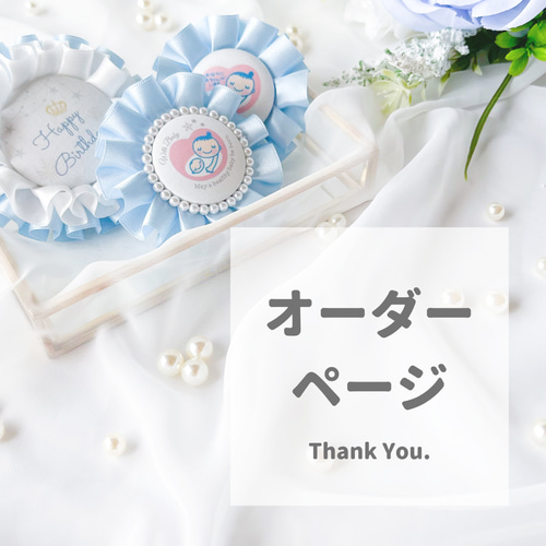 きむ様☆オーダーページ☆ 雑貨・その他 Miki.N-Stellar- 通販｜Creema 