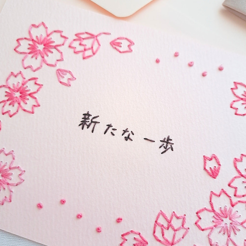 紙刺繍メッセージカード『SAKURA』 メッセージカード amyu 通販