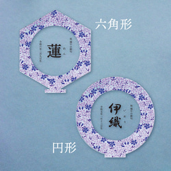 【アクリルこどもの日名前札】青紫桜｜選べる六角形円形 4枚目の画像