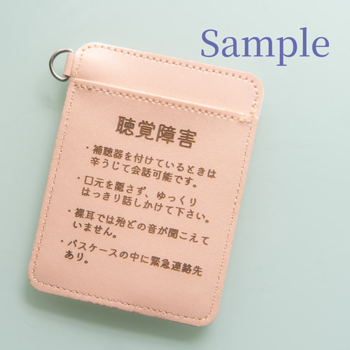 使い勝手の良いヘルプマークケース】オリジナルメッセージ 刻印 文字
