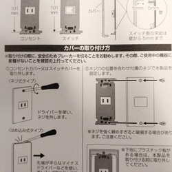 【インテリアパネル】　【コンセントスイッチカバー】　輸入壁紙　ハンドメイド 4枚目の画像