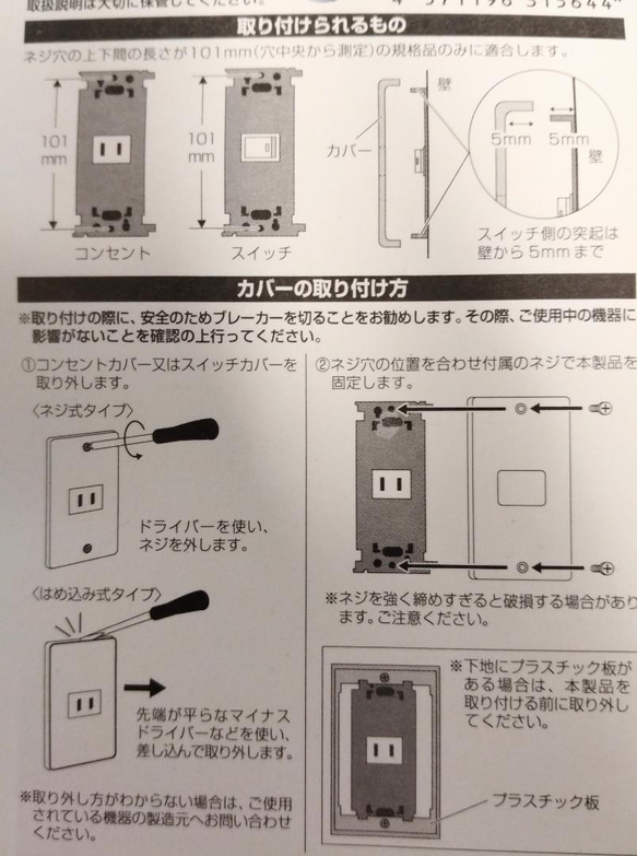 【インテリアパネル】　【コンセントスイッチカバー】　輸入壁紙　ハンドメイド 4枚目の画像