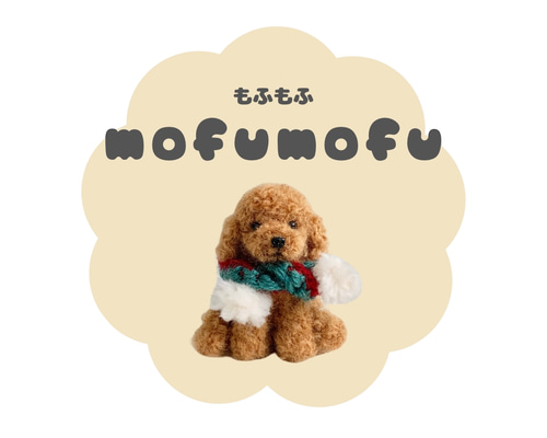 展示用 羊毛フェルト mofu mofu 通販 17352074｜Creema(クリーマ
