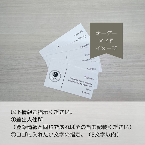 44枚【差出人シール+宛名シールセット】住所シール ロゴ入り 英語 英語 