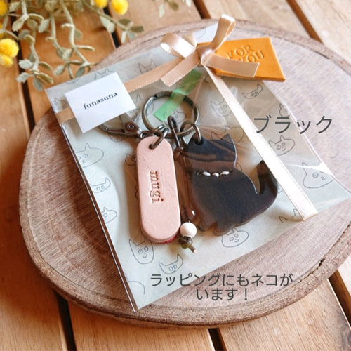 ちょこんとちびねこ♪レザーのねこキーホルダー♪無料刻印＆肉球