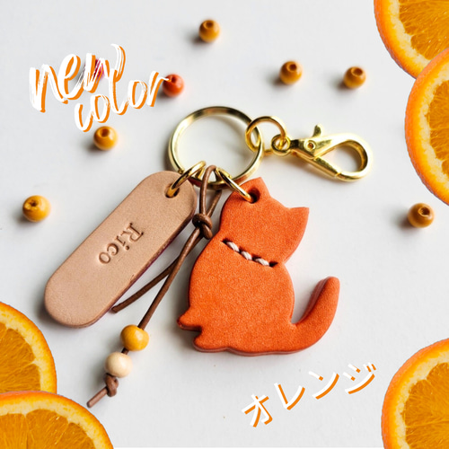 ちょこんとちびねこ♪レザーのねこキーホルダー♪無料刻印＆肉球