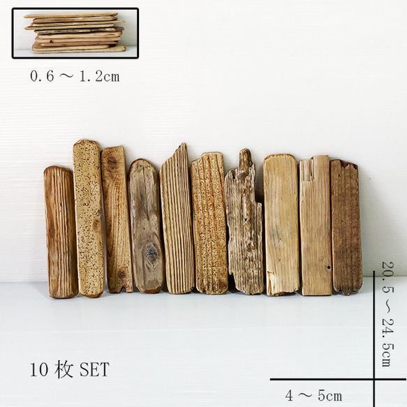 流木　板流木30cm以下　its208 1枚目の画像
