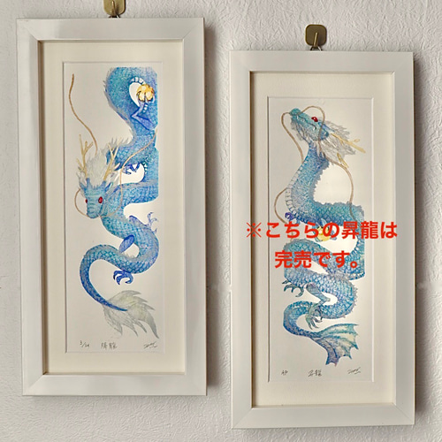 美しい降臨龍の木版画 降り龍 青龍 縁起物 龍神 版画 かさね