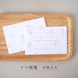 和紙封筒のレターセット / 植物柄 5枚目の画像