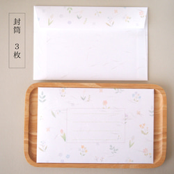 和紙封筒のレターセット / 植物柄 3枚目の画像