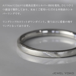 【silver Ring】Attrait Sept シルバー シルバー950 艶消し ペアリング リング シンプル 3枚目の画像