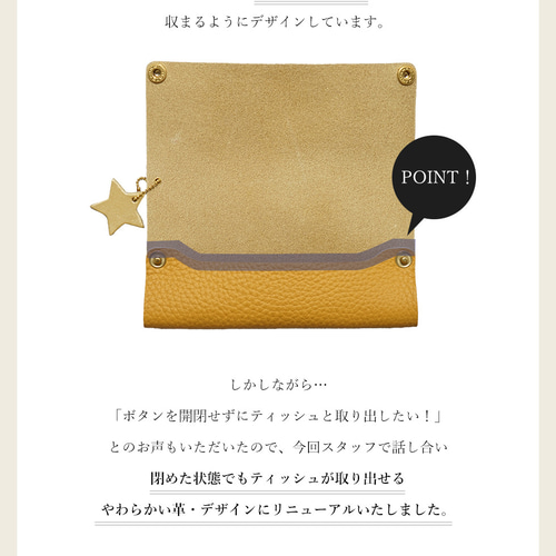 本革 ポケットティッシュケース 星チャーム付き☆ ポケットティッシュ