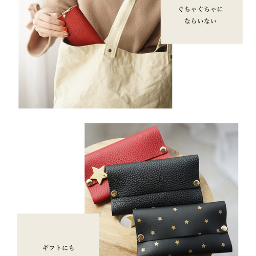 本革 ポケットティッシュケース 星チャーム付き☆ ポケットティッシュ