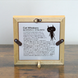 【額付き】 北欧　ネコ　猫　絵　絵画　アート　ポスター　黒猫　イラスト　グッズ　猫モチーフ　雑貨「ねこのひげ　0072」 5枚目の画像