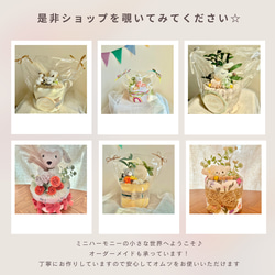 おむつケーキ「コットンベア」ギフト・出産祝い・出産前祝いにおすすめ☆ 5枚目の画像