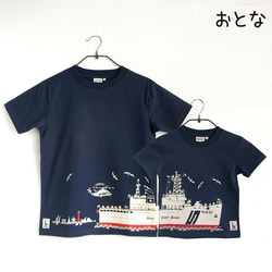 第五管区海上保安本部コラボ おとなTシャツ　ブルー（巡視船せっつ） 1枚目の画像