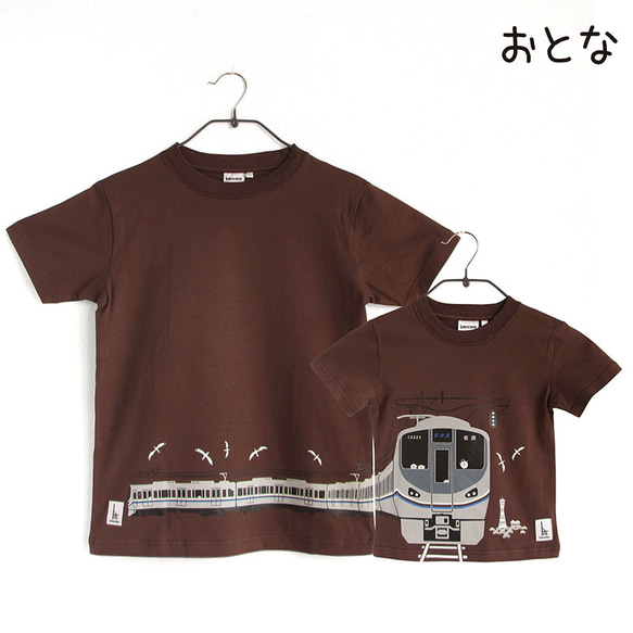 おとなTシャツ　ブラウン（ＪＲ西日本　新快速225系） 1枚目の画像