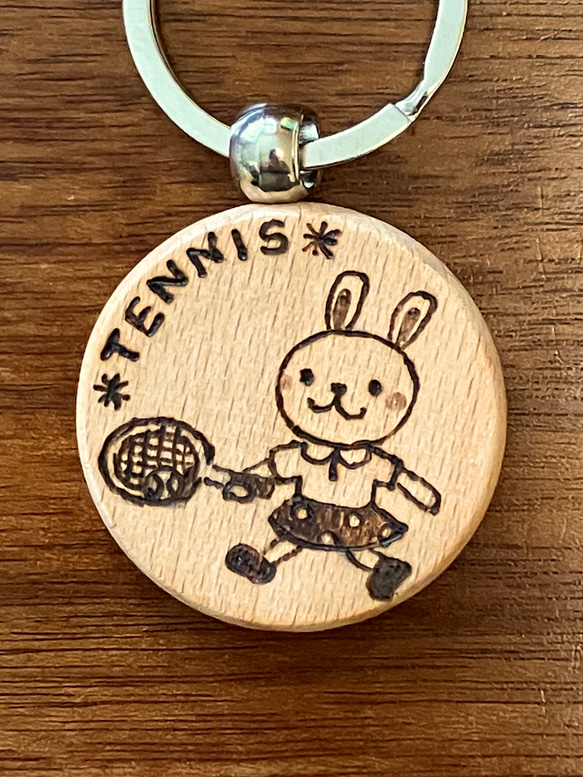 木製キーホルダー　♡名入れ無料♡ うさぎ　テニス　ウッドバーニング 1枚目の画像