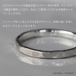 【silver Ring】Attrait Huit  シンプル シルバー シルバー950 槌目 艶消し ペアリング　大人 3枚目の画像