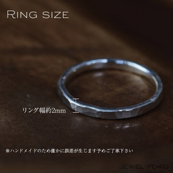 【silver Ring】Attrait Huit  シンプル シルバー シルバー950 槌目 艶消し ペアリング　大人 4枚目の画像