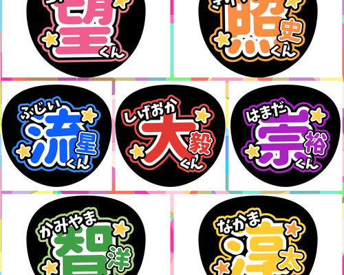 ファンサうちわ『WEST.』オーダーページ dc21692d8e5bebc376db96a2de8f7f