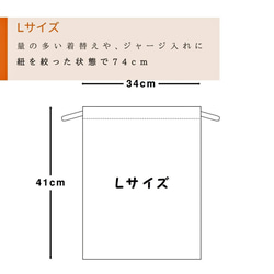 【名入れ バッグ 巾着 Lサイズ】筆記体 ノーアイロン 手ざわりにこだわった ゆるさら巾着 全9色 3枚目の画像