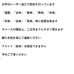 送料無料　ヒノキの組み木　鶴と亀と寿  敬老の日 　誕生日　長寿祝い 5枚目の画像