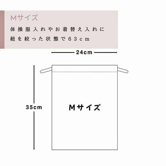 【名入れ バッグ 巾着 Mサイズ】ブロック体 ノーアイロン 手ざわりにこだわった ゆるさら巾着 全9色 3枚目の画像