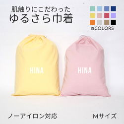 ピンク（桃） 体操服袋・お着替え袋 のおすすめ人気通販｜Creema