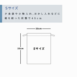 【名入れ バッグ 巾着 Sサイズ】筆記体 ノーアイロン 手ざわりにこだわった ゆるさら巾着 全9色 3枚目の画像